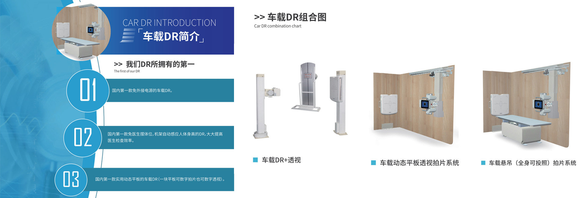体检车厂家-广州市抖音TIKTOK色板免费网站IOS医疗设备股份有限公司